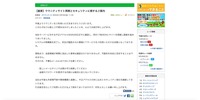 リリース（【重要】ウマニティサイト再開とセキュリティに関するご案内）