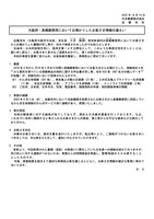 リリース（大阪府・高槻郵便局においてお預かりしたお客さま情報の漏えい）