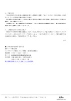 リリース（今後の対応）