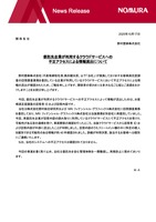 リリース（委託先企業が利用するクラウドサービスへの不正アクセスによる情報流出について）