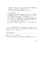 リリース（原因および再発防止策）