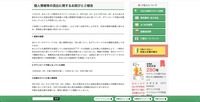 リリース（個人情報等の流出に関するお詫びとご報告）