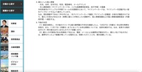 リリース（漏えいした個人情報）