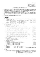 リリース（市立中学校における個人情報の紛失について）