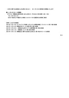 リリース（参考：これまでの経緯）