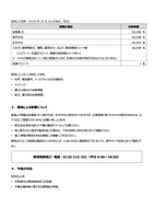 リリース（漏洩した情報）