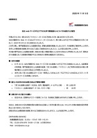 リリース（当社 web サービス不正アクセスに伴う情報漏えいについてのお詫びとご報告）