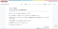 リリース（バンダイチャンネルのサービス一時停止のお知らせ）