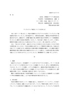 リリース（ランサムウェア被害についてのお知らせ）