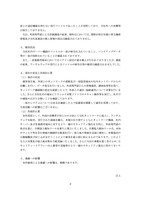 リリース（被害状況）