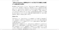 リリース（「giftee for Business」利用申込みサイトへの 不正アクセス被害による迷惑メール送信に関するお詫び）
