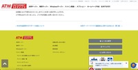 リリース（Web改ざん検出オプションの不具合に関するお知らせ2）