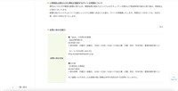 リリース（再発防止策ならびに弊社が運営するサイトの再開について）