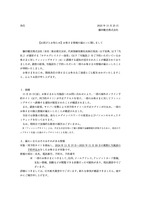 リリース（【お詫びとお知らせ】お客さま情報の漏えいに関しまして）