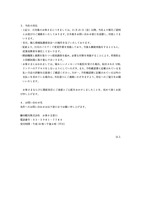 リリース（当社の対応）