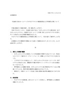リリース（当金庫子会社ホームページの不正アクセスの調査結果および再発防止策について）