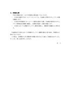 リリース（再発防止策）