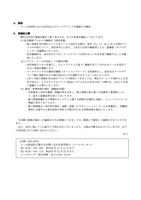 リリース（原因）