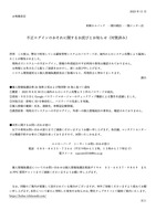 リリース（不正ログインのおそれに関するお詫びとお知らせ（対策済み））