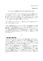 リリース（不正アクセスによる情報漏えい及びそのおそれに関するお詫びとお知らせ）