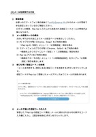 リリース（メールを使用する方法）