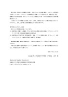 リリース（再発防止に向けた対応）