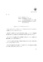 リリース（当社ネットワークへの不正アクセスについて）