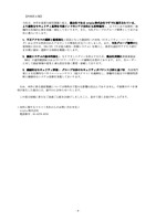 リリース（再発防止策）