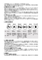 リリース（攻撃手法の詳細分析）