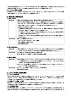 リリース（原因分析と再発防止策）