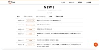 公式サイト