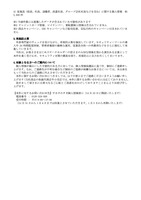 リリース（再発防止策）