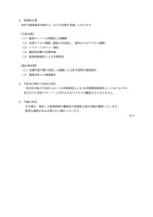 リリース（再発防止策）