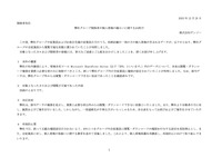 リリース（弊社グループ関係者の個人情報の漏えいに関するお詫び）