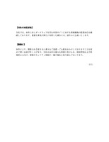 リリース（当社の対応状況）