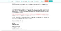 リリース（【重要】不正ログイン発生に伴う一部ポイント交換の一時停止およびパスワード変更のお願い）