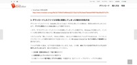 リリース（ダウンロードしたファイルを既に削除してしまった場合の対処方法）