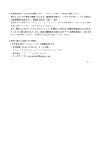 リリース（再発防止策ならびに弊社が運営するサイトのクレジットカード決済の再開について）