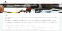 リリース（不正アクセスによる個人情報の流出に関するお詫びとお知らせ）