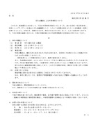 リリース（当行元職員による不祥事件について）