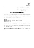 リリース（当社グループ会社における資金流出事案に関するお知らせ）