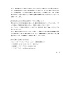 リリース（再発防止策ならびに弊社が運営するサイトの再開について）