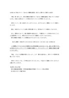 リリース（(お知らせ) Web サイト「あかるい職場応援団」改ざんに関するご報告とお詫び）