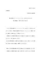 リリース（弊社が運営する「パッケージショップ JP」への不正アクセスによる個人情報漏えいに関するお詫びとお知らせ）