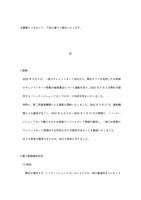 リリース（経緯）