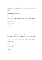 リリース（個人情報漏洩の可能性があるお客様）