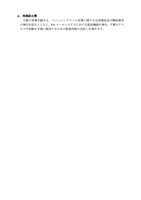 リリース（再発防止策）