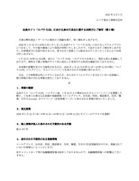 リリース（会員サイト「エバラ CLUB」における表示不具合に関するお詫びとご報告（第 2 報） ）