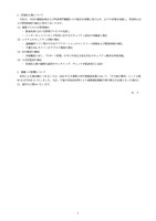 リリース（再発防止策について）