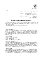 リリース（当社子会社における資金流出事案の発生に関するお知らせ）